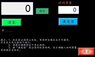 生產(chǎn)線自動(dòng)稱重機(jī)怎么設(shè)置呢？