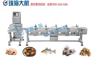 鯧魚分揀機(jī):自動(dòng)稱重,多級別分揀,穩(wěn)定可靠高精度